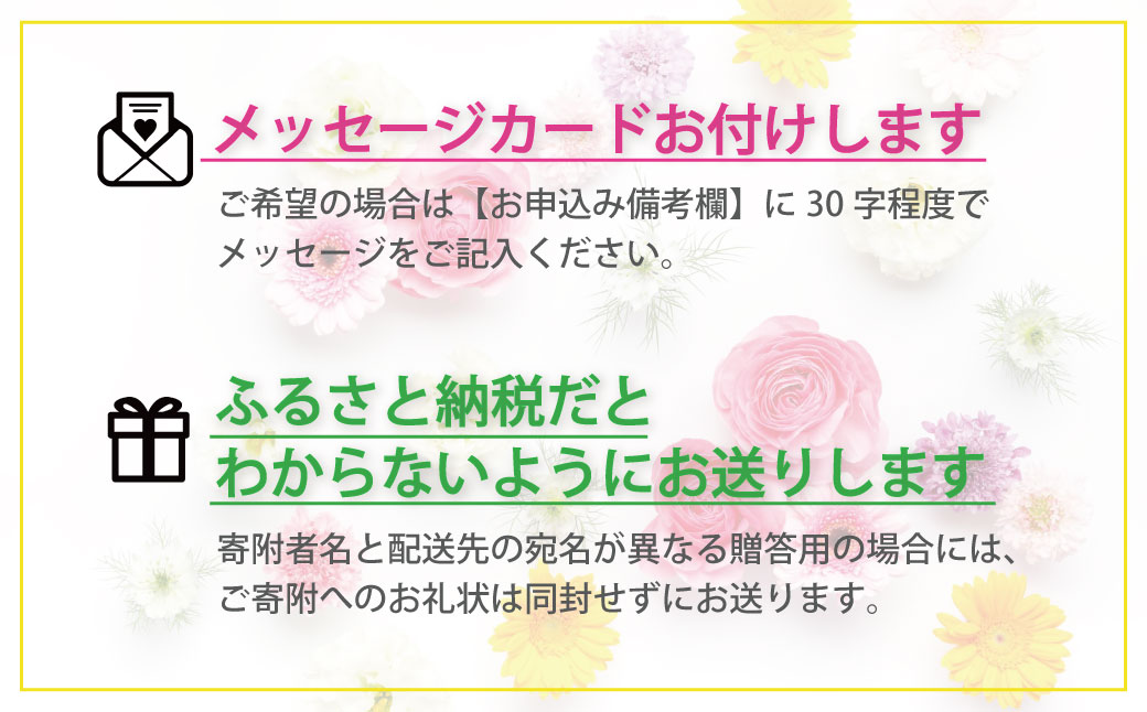 【お花の定期便12ヶ月】そのまま飾れる「スタンディングブーケ（小）」