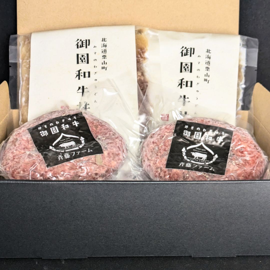 国産 御園和牛 手ごねハンバーグ・御園和牛丼セット