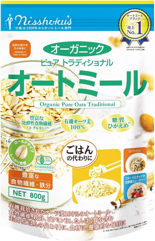 日食 オーガニックピュア トラディショナルオートミール（ロールドタイプ）800g×10袋