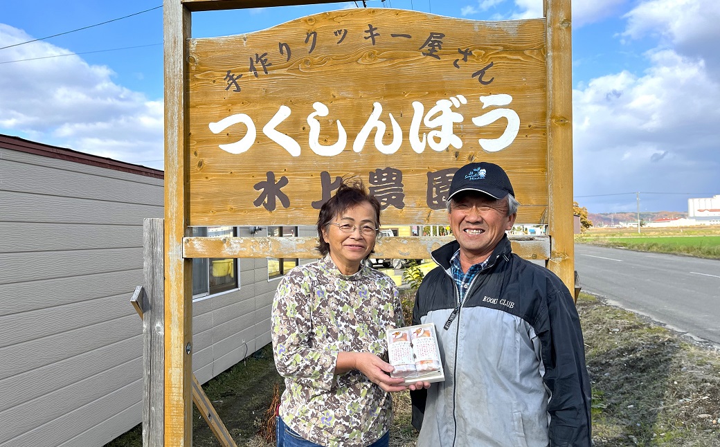 北海道栗山町産「栗山栗」100％使用！こだわり素材の手作りマドレーヌ（12個入）