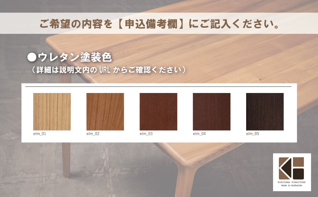 センターテーブル丸脚90×50cm【塗装色選択可】北海道産エルム材無垢ハギ天板