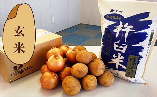 【玄米4ヶ月定期便】特別栽培「きなうす米」ゆめぴりか5kg×4回じゃがいも・玉ねぎセット