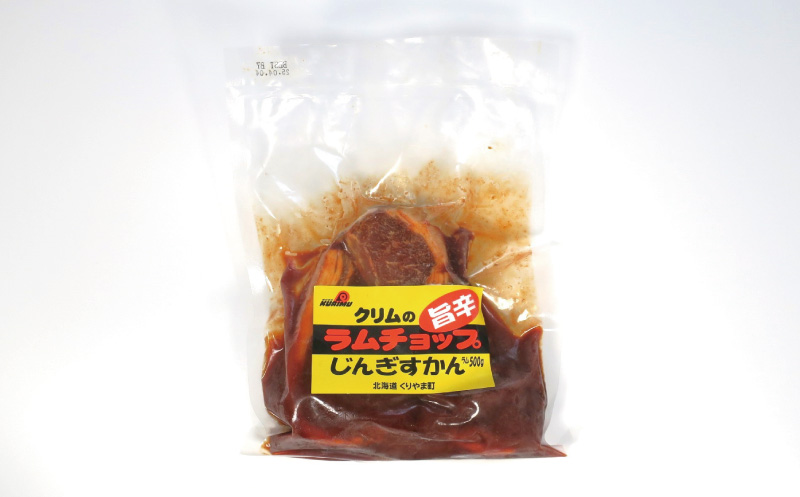 クリムのラムチョップ&丸ラムセット（レギュラー味＆旨辛味・計6本入り・丸ラム500ｇ）