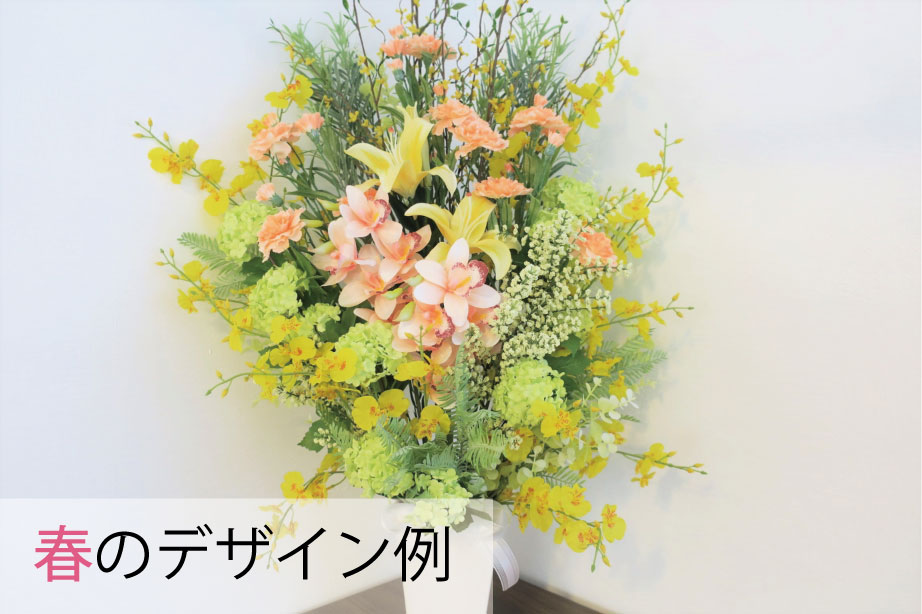 【お花の春夏秋冬定期便】アーティフィシャルフラワー（造花）アレンジメント（小）