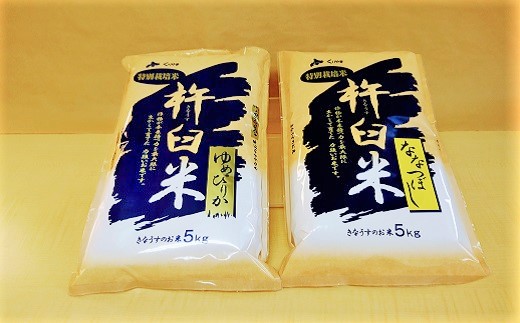 【無洗米2ヶ月定期便】特別栽培「きなうす米」3品種セット10kg×2回