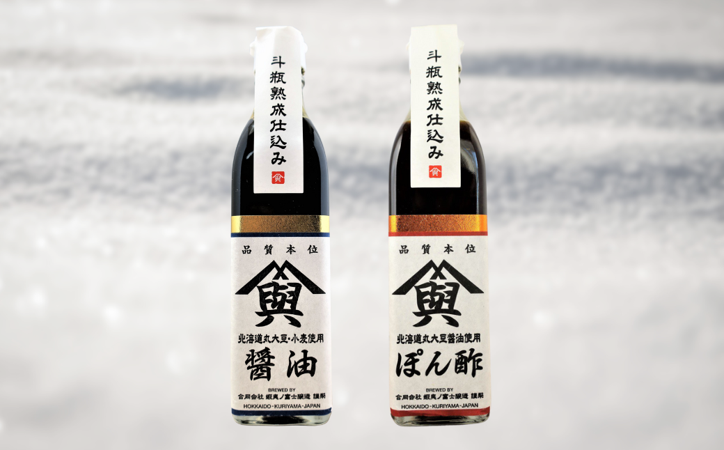 大切な人におくりたい すべて北海道栗山町産のたまごかけご飯ギフトボックス 「しょうゆ・ぽん酢」