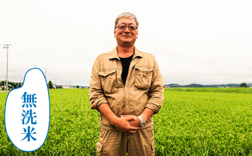【無洗米12ヶ月定期便】特別栽培「きなうす米」ななつぼし10kg×12回