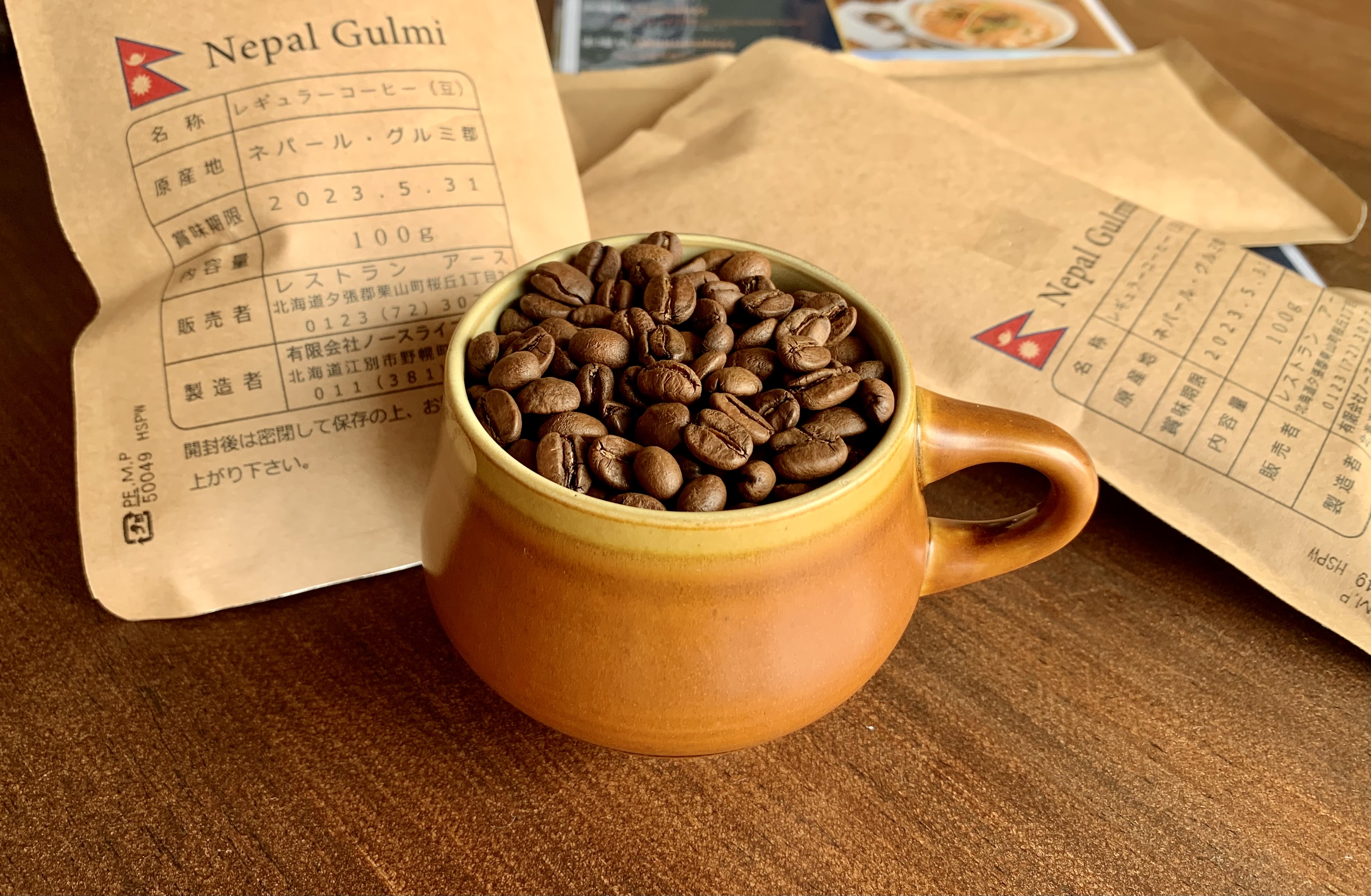 "ネパール"ヒマラヤオーガニックコーヒー (Beans-豆)