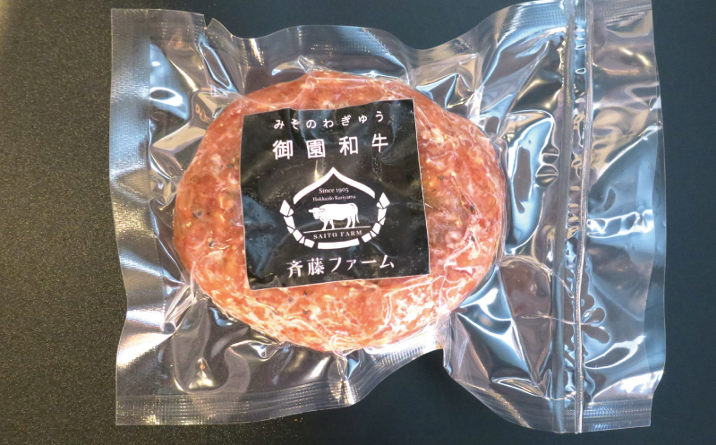 国産 御園和牛100％ 手ごねハンバーグ150g×5個