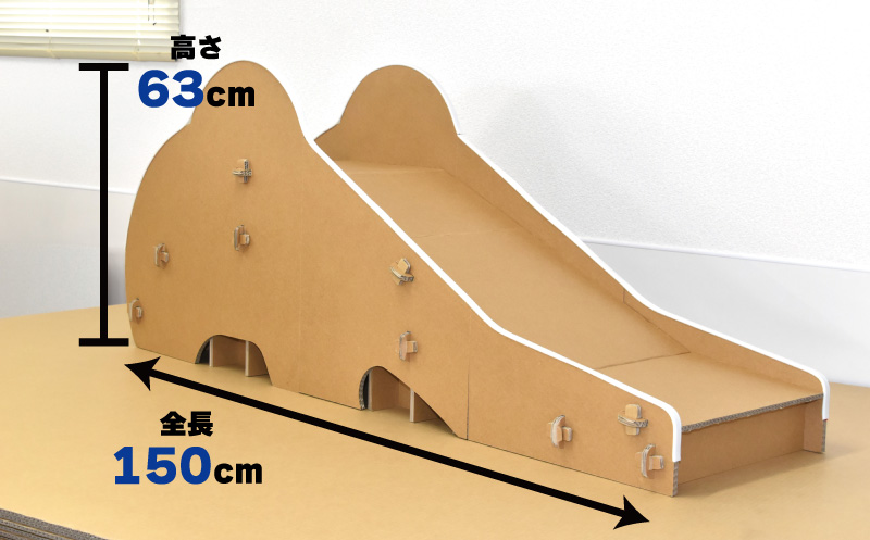 耐久性抜群！厚手ダンボール製 分割式 室内用滑り台