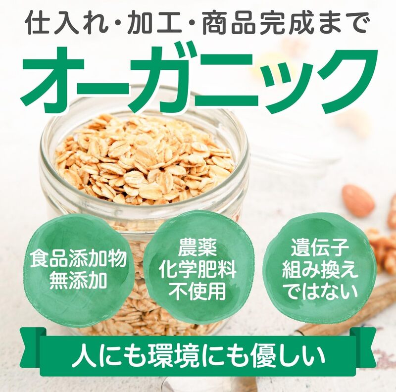 日食 オーガニックピュア トラディショナルオートミール（ロールドタイプ）330g×12袋