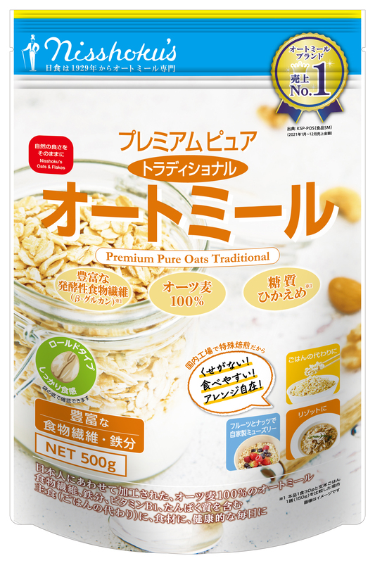 日食 プレミアムピュア トラディショナル オートミール（ロールドタイプ）500g×9袋