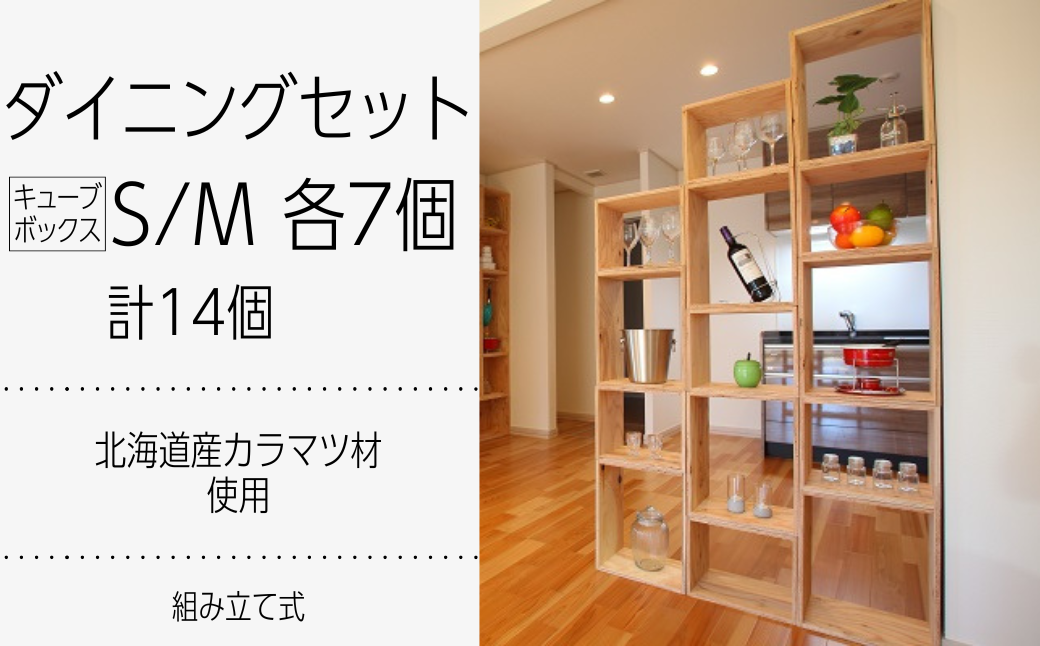 北海道育ちの木材を使った宮大工特製「ダイニングセット」