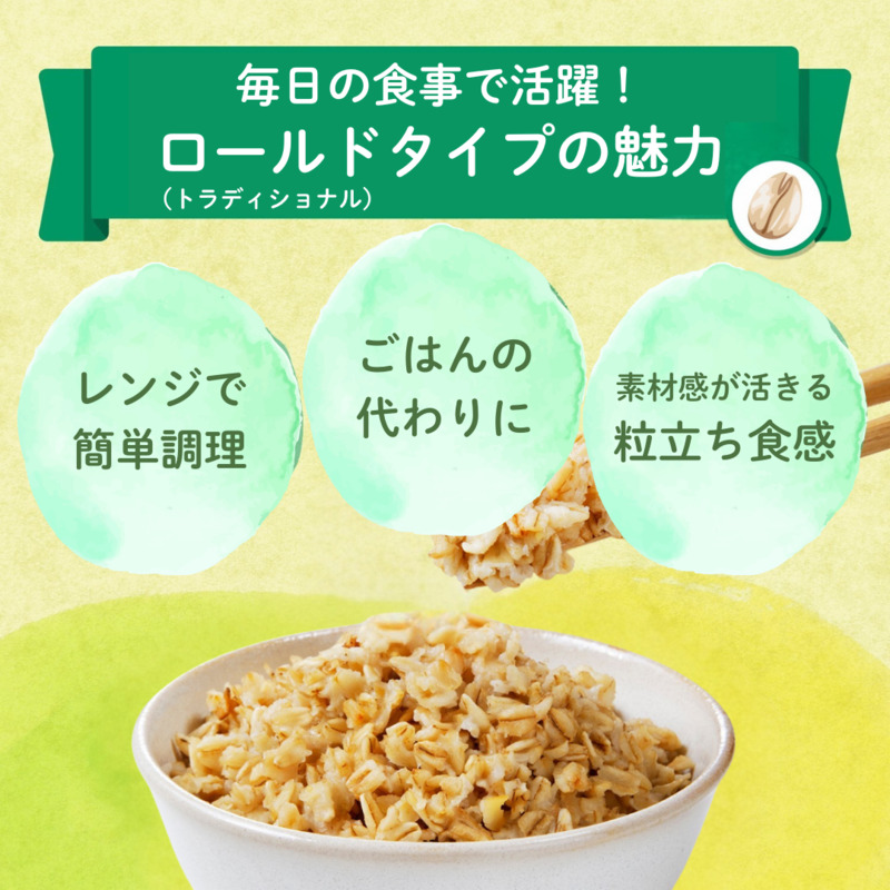 日食 オーガニックピュア トラディショナルオートミール（ロールドタイプ）800g×10袋
