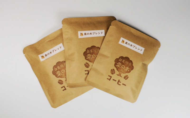 栗の木珈琲工房 オリジナルブレンド お試しドリップバッグコーヒー3袋セット
