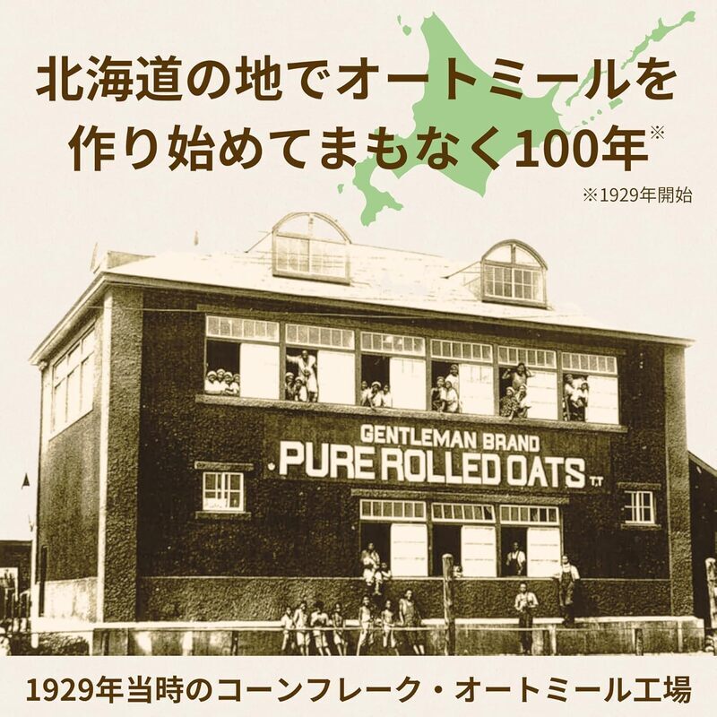 日食 プレミアムピュア トラディショナル オートミール（ロールドタイプ）500g×9袋