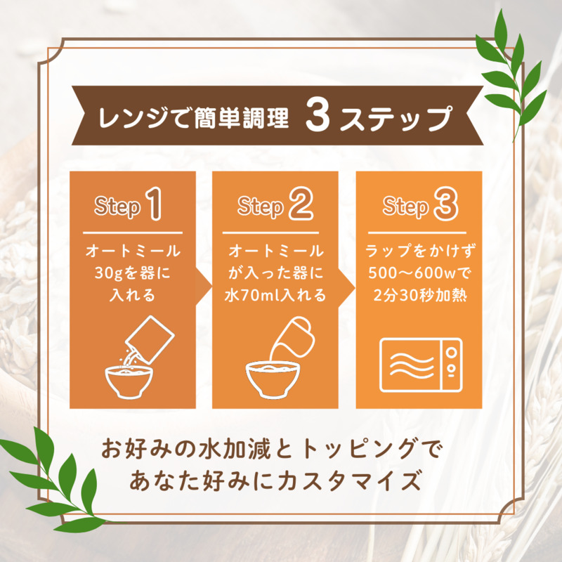 日食 オーガニックピュア トラディショナルオートミール（ロールドタイプ）800g×10袋