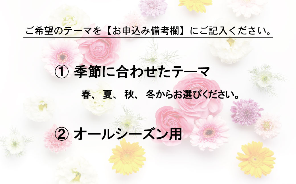 アーティフィシャルフラワー（造花）　（小）お祝い・華やか系