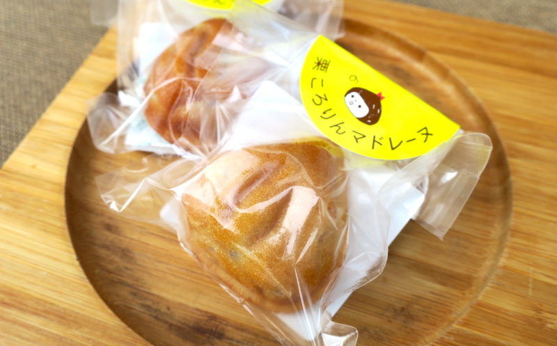 北海道栗山町産「栗山栗」100％使用！こだわり素材の手作りマドレーヌ（12個入）