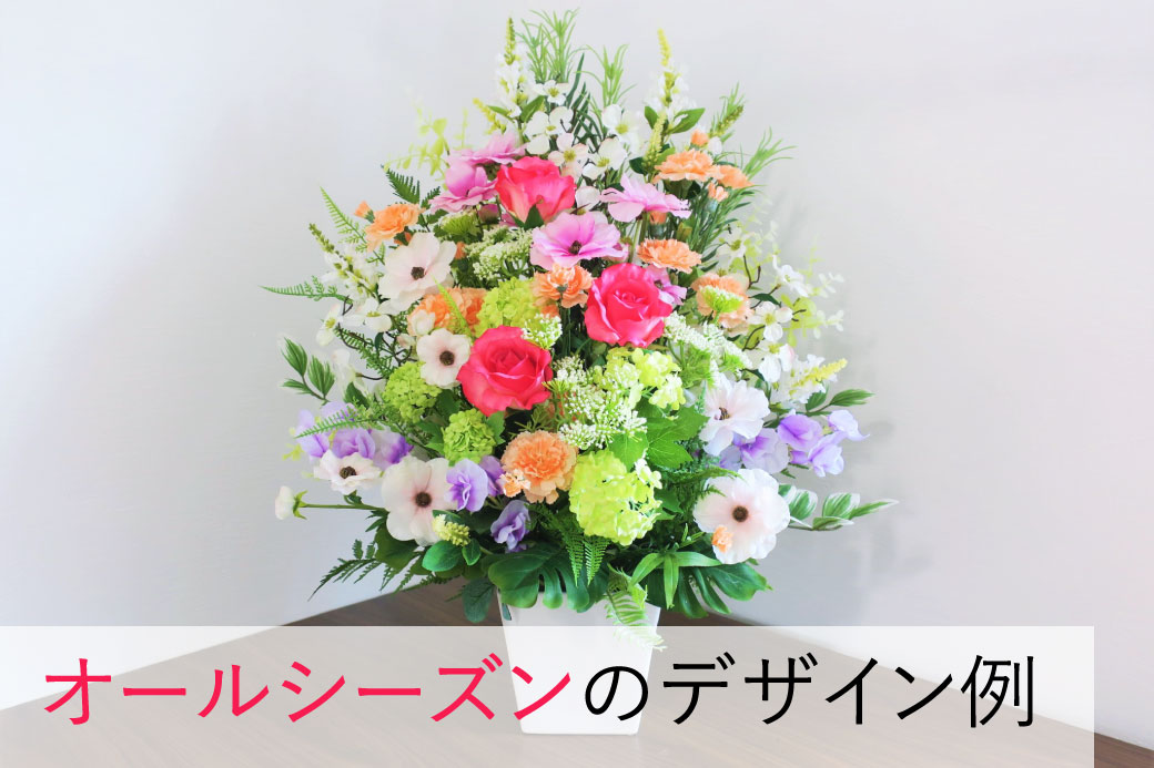 【お花の春夏秋冬定期便】アーティフィシャルフラワー（造花）アレンジメント（小）