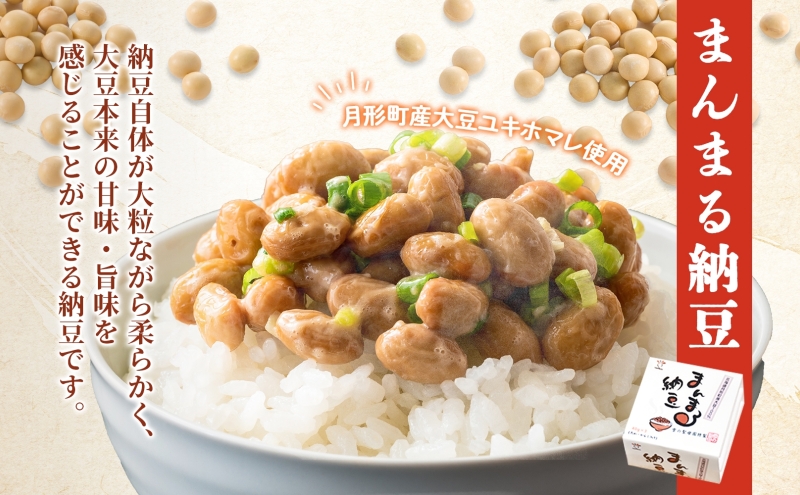 【6ヶ月定期便】北海道 月形 のうまみ 朝ごはんセット まんまる 納豆 18個 ななつぼし 5kg お米 保存料不使用 安心 安全 手作業 美味しい 大粒  タレ付 からし付 お取り寄せ 送料無料 エーコープつきがた  月形町