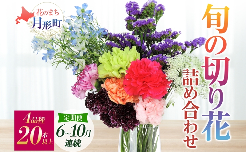 切花2セット多様な花のブーケ