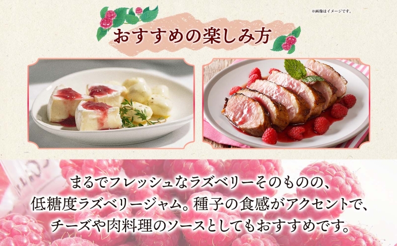 はなとみや 自家農園産 ラズベリージャムのセット 銀 2瓶 ジャム 果実 果肉 ラズベリーフルーツ 北海道産 国産 日本産 ソース アレンジ 低糖度 優しい甘さ 甘さ控えめ お取り寄せ ご当地 送料無料 北海道 月形町