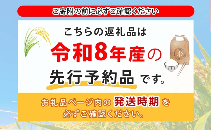 【令和8年産先行予約】北海道 定期便 6ヵ月連続6回 令和8年産 ななつぼし 無洗米 2kg×1袋 特A 精米 米 白米 ご飯 お米 ごはん 国産 ブランド米 常温 お取り寄せ 産地直送 送料無料 月形 