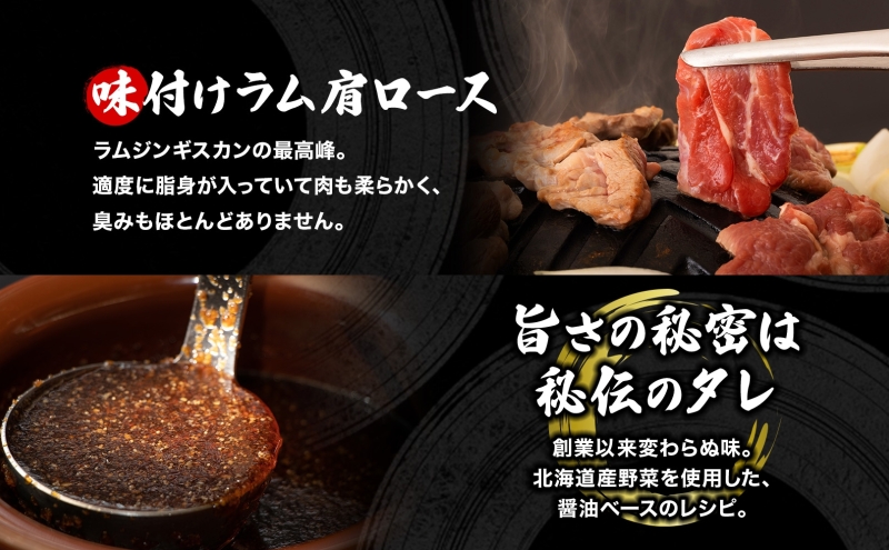  さかいのジンギスカン 3種 食べ比べ セット ラム 厚切り ラム肩ロース 各600g 計1.8kg 肉 焼肉 BBQ ジンギスカン 味付き 子羊 お肉 成吉思汗 羊 羊肉 ジビエ 詰め合わせ 時短 パーティー お取り寄せ 肉のさかい 酒井畜産 送料無料 北海道 月形