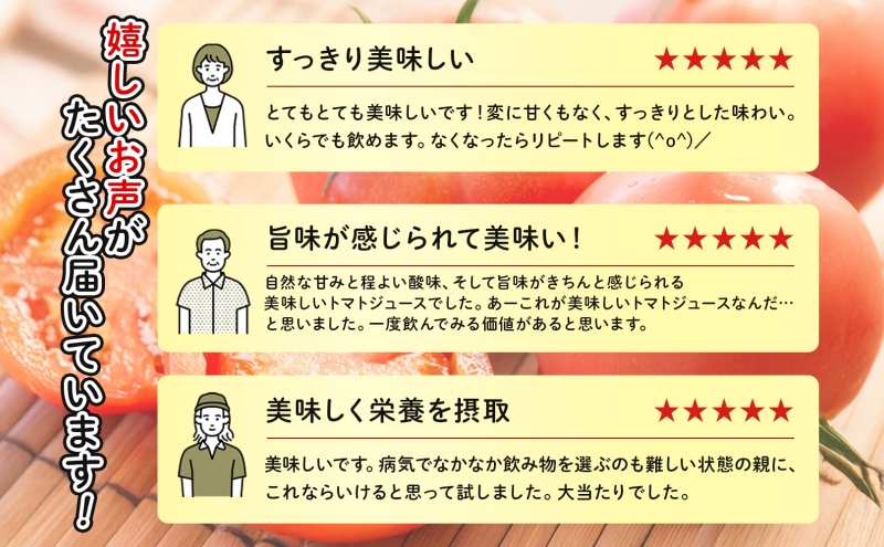定期便 12ヶ月 北海道 トマトジュース 月形まんまるトマト 190g×60本 桃太郎 トマト 食塩不使用 食塩無添加 とまと 缶 無塩 ジュース ストレート 野菜ジュース 健康 完熟 ご褒美 プレゼント 送料無料