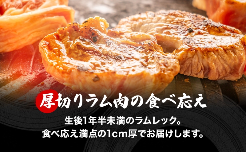 さかいのジンギスカン 2種 食べ比べセット ラム 厚切り各600g 計1.2kg 肉 焼肉 BBQ ジンギスカン 味付き 子羊 羊肉 時短 お取り寄せ 肉のさかい 酒井畜産 送料無料 北海道 月形町