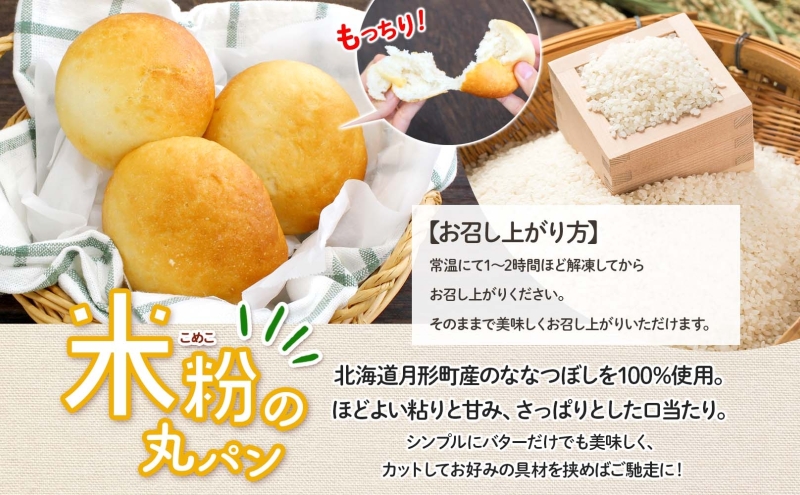 ãã³ã»ãã æåœ¢çºç£ ãªãªã€ãŒãã䜿ã£ã ç±³ç²ã®äžžãã³ãšããŒã°ã«ã»ãã å6å ç±³ç² ãã³ ã±ã ã¹ãŒãã ãã¡ãã¡ ãã£ã¡ã ã°ã«ãã³ããªãŒ å·å å·åä¿å åã¿å¿ã æãã¯ã ã©ã³ã æç åè å°åã åå
è£
ãåãå¯ã éæç¡æ åæµ·é æåœ¢çº