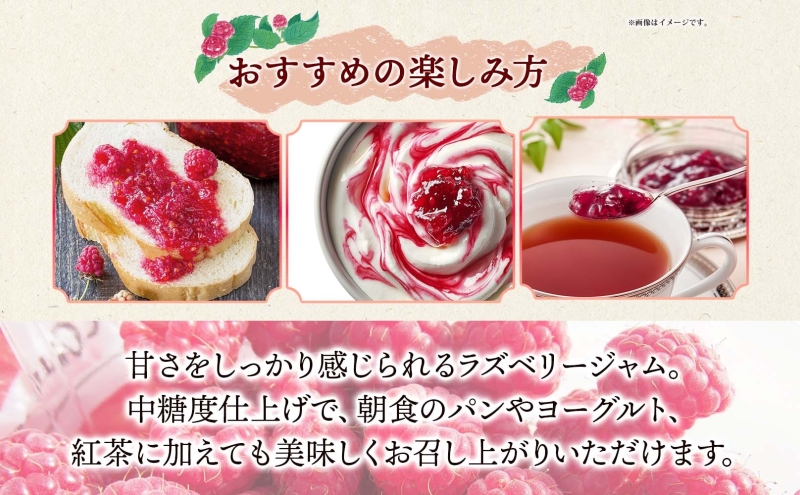 はなとみや 自家農園産 ラズベリージャムのセット 金 2瓶 ラズベリー ジャム 果実 果肉 ベリー フルーツ 北海道産 国産 日本産 トースト ヨーグルト 紅茶 中糖度 甘い 爽やか 甘酸っぱい お取り寄せ ご当地 送料無料 北海道 月形町