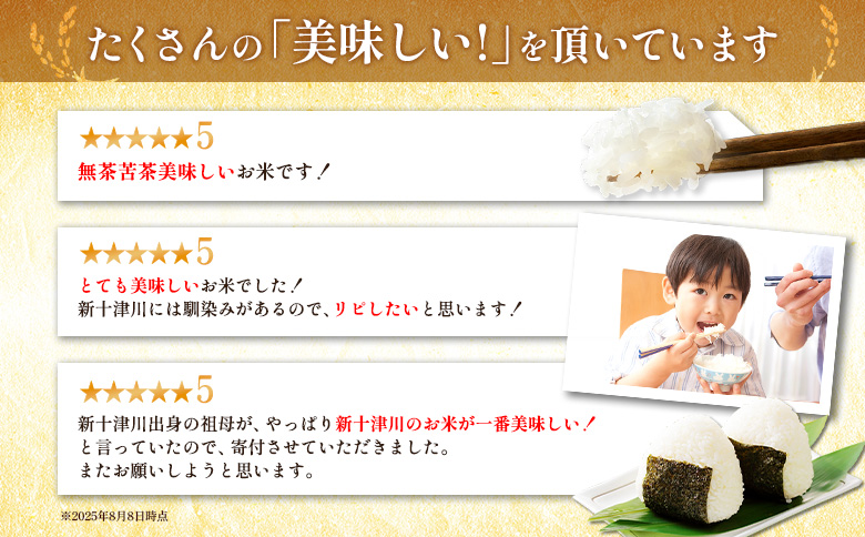 【令和7年度産】ななつぼし 精米 5kg ｜ オンライン 申請 ふるさと納税 北海道 新十津川 北海道産 米 ブランド ブランド米 お米 北海道米 道産米 道産 ご飯 美味しい ギフト  贈り物 プレゼント お取り寄せ 新十津川町 日本穀物検定協会 食味ランキング 特Ａ【1100306】