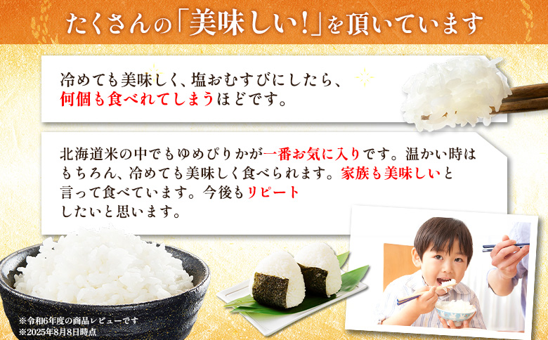 ã什å8幎床ç£ã ãããŽãã 粟米 15kg ïœ ãªã³ã©ã€ã³ ç³è« ãµãããšçŽçš åæµ·é æ°åæŽ¥å· åæµ·éç£ ç±³ ãã©ã³ã ãã©ã³ãç±³ ãç±³ åæµ·éç±³ éç£ç±³ éç£ ã飯 ãã¯ã çŸå³ãã ã®ãã èŽãç© ãã¬ãŒã³ã ãåãå¯ã æ°å接å·çºã1101407ã