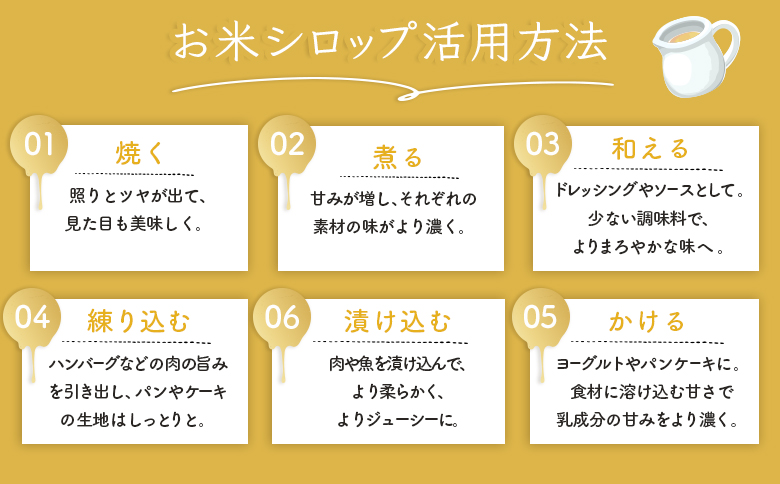 お米シロップ 3本セット（各220g） ｜  セット オンライン 申請 ふるさと納税 北海道 新十津川 お米 米 シロップ ソース 調味料 甘み 甘い 甘味料 料理 発酵食品 無添加 安心 子供 子ども こども ドレッシング 簡単 万能調味料 すっきり 新十津川町【1200805】