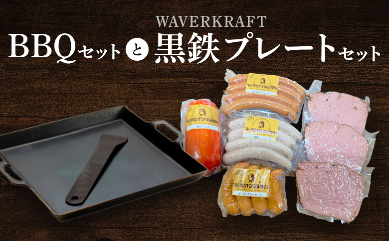 ãŽã«ã¹ãããã ã®BBQ ã»ãã ãš WAVERKRAFT é»éãã¬ãŒãã»ãã ïœ ãªã³ã©ã€ã³ ç³è« ãµãããšçŽçš åæµ·é æ°åæŽ¥å· åæµ·éç£ ãœãŒã»ãŒãž ãœãŒã»ãŒãžè©°ãåãã BBQã»ãã è©°ãåãã ããŒããã¥ãŒ ããŒããã¥ãŒã»ãã ãã£ã³ã æ°å接å·çºã1400602ã