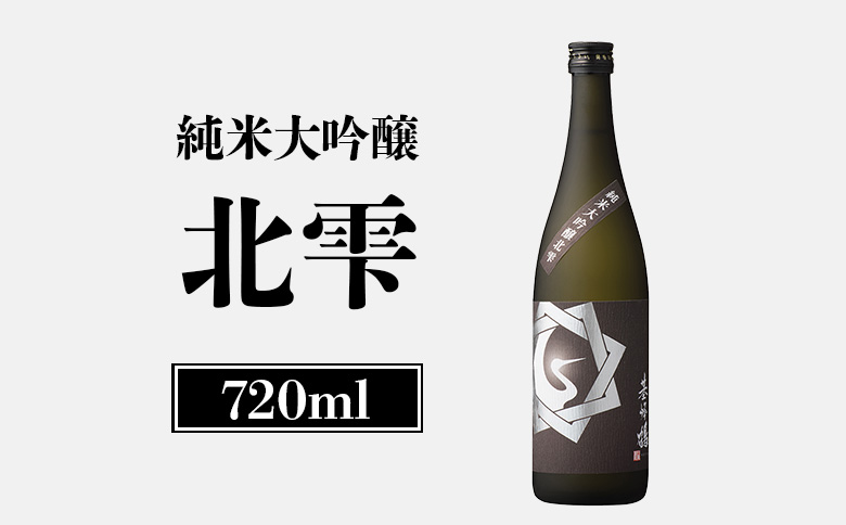 基峰鶴 純米大吟醸北雫 720ml | オンライン申請 ふるさと納税 きたしずく 北雫 日本酒 お酒 ギフト プレゼント 祝い 乾杯 吟醸 大吟醸 純米酒 純米大吟醸 北雫 地酒 冷酒 銘酒 清酒 好適米 酒米 北海道 国産米 グルメ 新米 新酒 お取り寄せ ワンストップ マイページ 基山商店 新十津川 新十津川町【2600101】