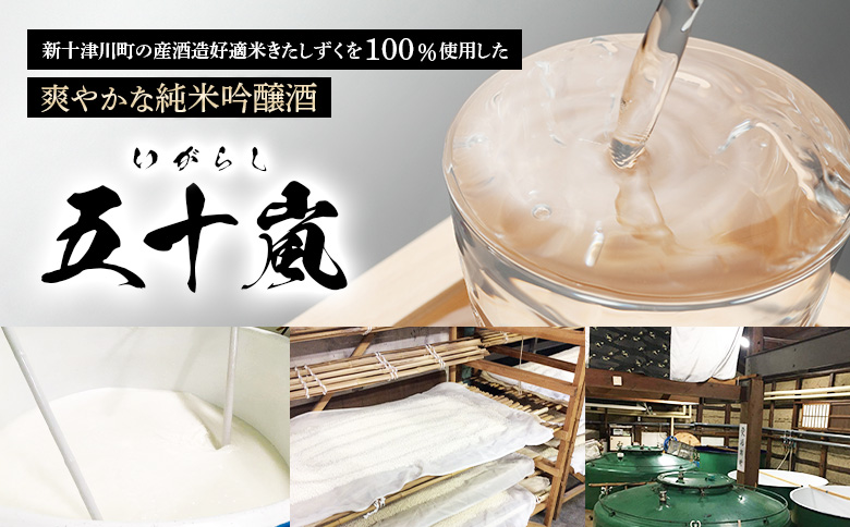 五十嵐 きたしずく 純米吟醸直汲み 1.8L | オンライン申請 ふるさと納税 きたしずく 北雫 日本酒 お酒 直汲み ギフト プレゼント 祝い 乾杯 吟醸 大吟醸 純米酒 純米大吟醸 北雫 地酒 冷酒 銘酒 清酒 好適米 酒米 北海道 国産米 グルメ 新米 新酒 お取り寄せ ワンストップ マイページ 五十嵐酒造 新十津川 新十津川町【2400101】
