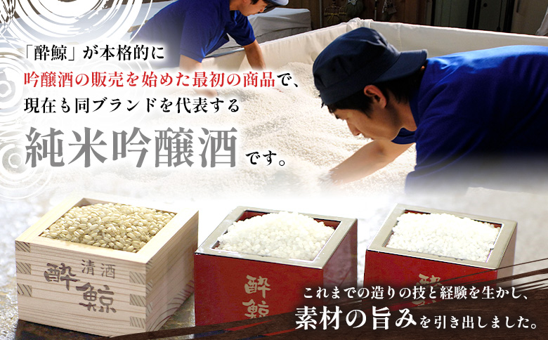 酔鯨 純米吟醸　吟麗 720mL | オンライン申請 ふるさと納税 日本酒 お酒 ギフト プレゼント 祝い 乾杯 純米吟醸酒 吟醸酒 地酒 冷酒 銘酒 清酒 好適米 酒米 吟風 北海道 国産米 お取り寄せ ワンストップ マイページ 酔鯨酒造 新十津川 新十津川町【2500101】