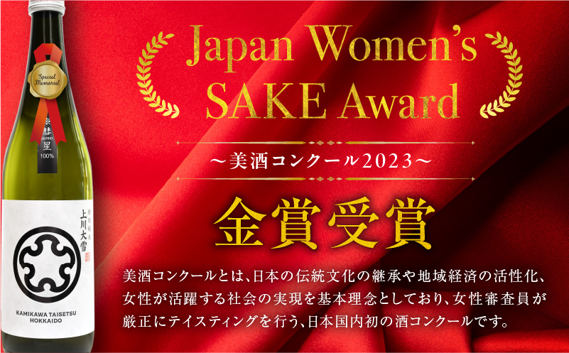 【数量限定】特別純米酒 「 雨竜彗星 」 720ml × 1本