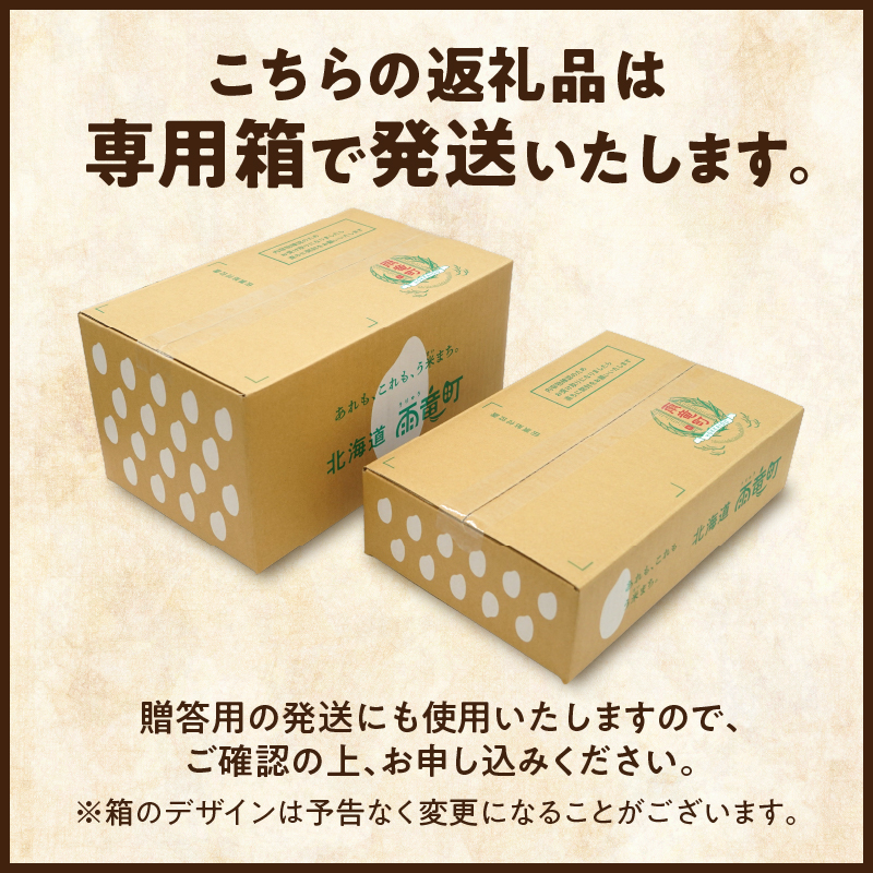 【隔月！定期便全4回】 北海道産 ななつぼし 精米 5kg 4回 特A 雨竜町 お米 米 厳選 人気 令和7年産 新米