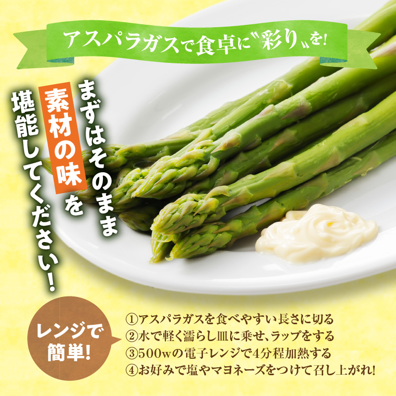 【先行受付】2026年発送 朝採りグリーンアスパラ  2kg＜ 川越農場 ＞野菜 春 夏 北海道アスパラ 雨竜町産 パスタ サラダ スープ 旬 やわ旨