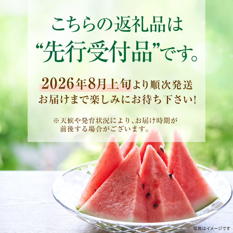 ã颿±å°æ¹ãŸã§ã®é
éãã什å8幎ç£å
è¡åä»ãåæµ·ééšç«çºç£ å°çã¹ã€ã« ããããŒããŒã«ã2ç