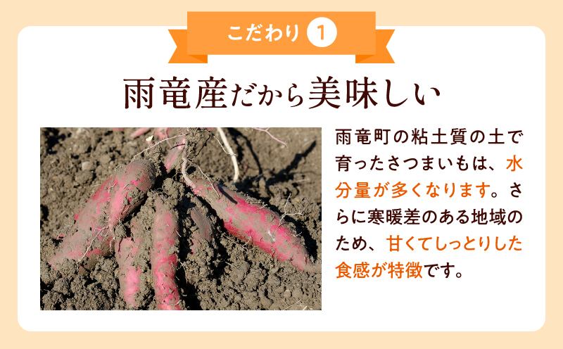 【数量限定】あま〜い畑スイーツ！北海道雨竜町産 さつまいも 「シルクスイート」 Sサイズ 1kg 小さめサイズ 産地直送 さつまいも サツマイモ 北海道 国産 おやつ お菓子作り 料理