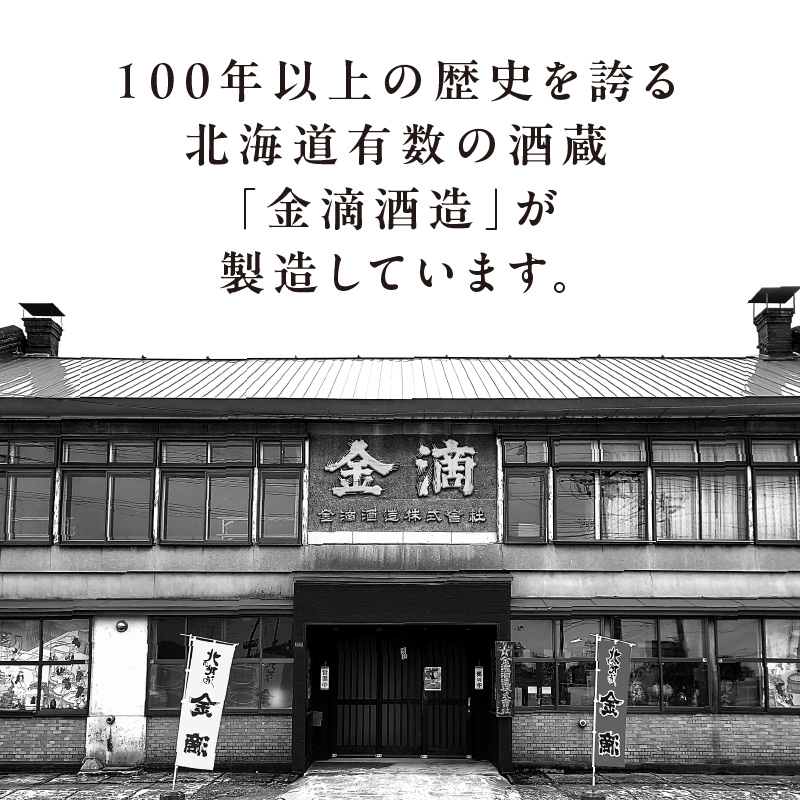 【数量限定】地酒 「 純米吟醸 うりゅう 」 720ml × 2本