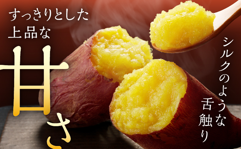 【数量限定】あま〜い畑スイーツ！北海道雨竜町産 さつまいも 「シルクスイート」 Sサイズ 1kg 小さめサイズ 産地直送 さつまいも サツマイモ 北海道 国産 おやつ お菓子作り 料理