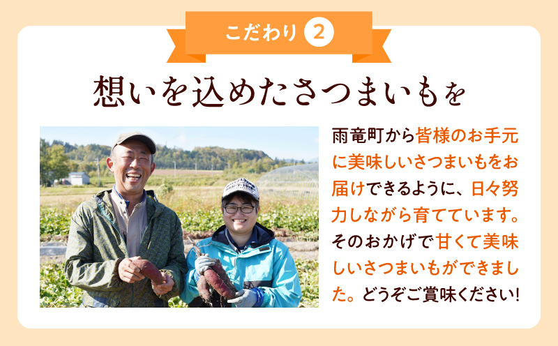 【数量限定】なまら甘い！北海道雨竜町産 さつまいも 「紅はるか」  Ｍ-Ｌサイズ 1kg 大きめサイズ 産地直送 さつまいも サツマイモ 北海道 国産 おやつ お菓子作り 料理