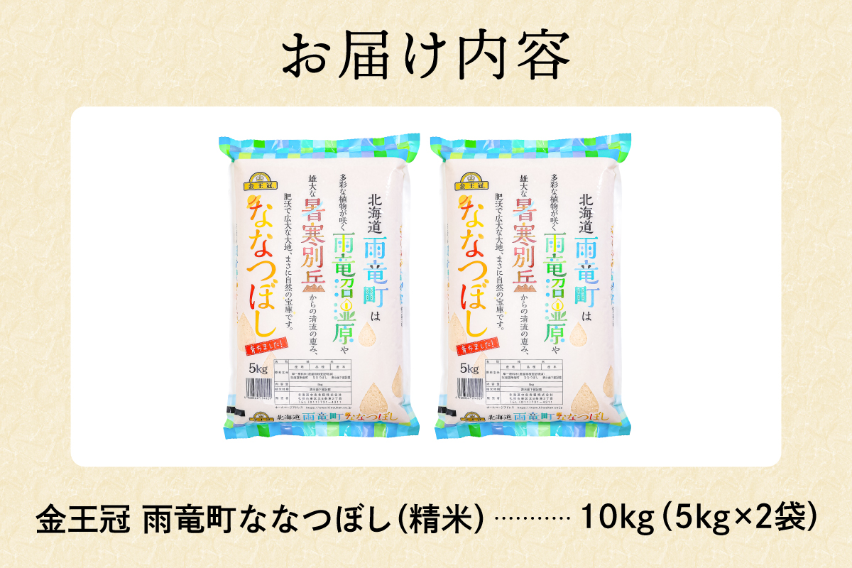 什å7å¹Žç£ éçå 粟米 éšç«çºãªãªã€ãŒã 10kg(5kgÃ2) åæµ·é ãã«ãã ãåŒåœ ç¹A ãããã R7U013-002