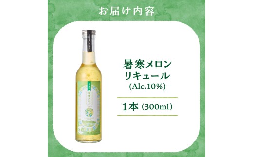 ãªãã¥ãŒã« æå¯ã¡ãã³ãªãã¥ãŒã« 300ml à 1æ¬ åæµ·éç£ æå¯ã¡ãã³ éèã¡ãã³ ãã㯠çé
žå²ã å®
飲㿠家飲ã¿